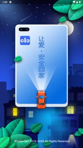 智能车居APP V1.2.26.6 安卓版截图3