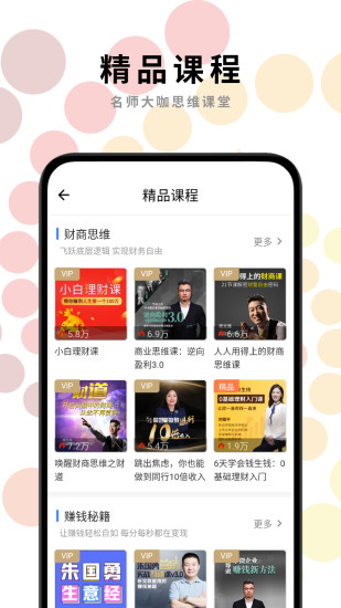一路听天下 V3.5.9 安卓版截图2