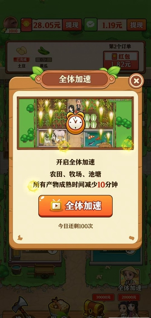 童年小农院中文版 V1.0.8 安卓版截图2