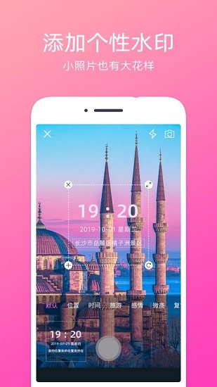 定位水印相机 V1.1.9 安卓版截图4