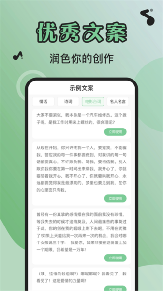 芊芊妙音 V1.4.1 安卓版截图4