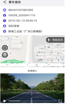 智能车居APP V1.2.26.6 安卓版截图1