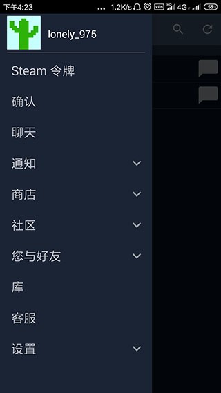 steam mobile手机版 V3.10.6 安卓版截图3