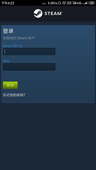 steam mobile手机版 V3.10.6 安卓版截图4