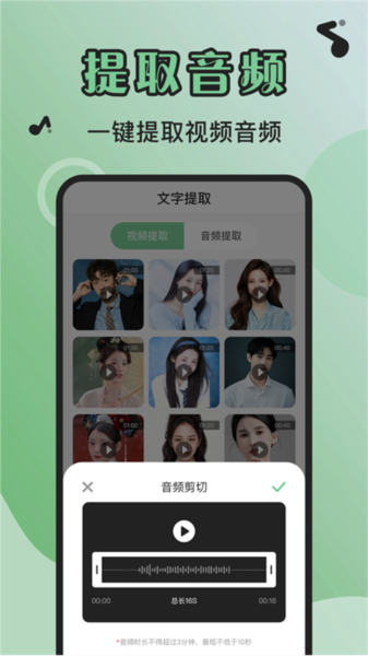芊芊妙音 V1.4.1 安卓版截图3