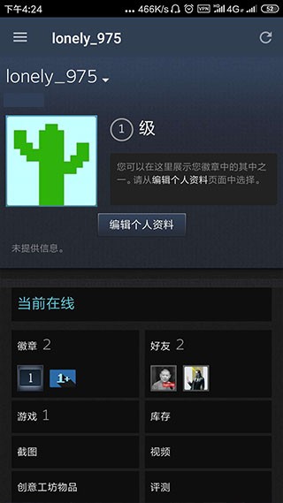 steam mobile手机版 V3.10.6 安卓版截图5