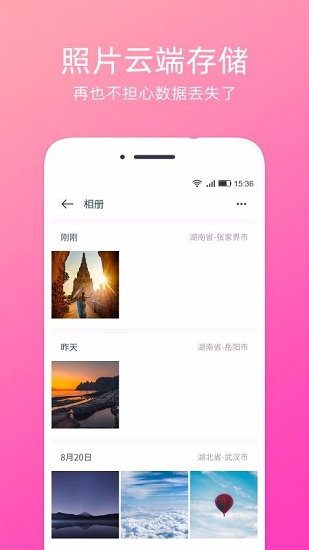 定位水印相机 V1.1.9 安卓版截图3