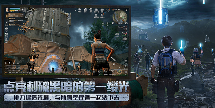 明日之后魅族安装包 V2.0.581 安卓版截图4