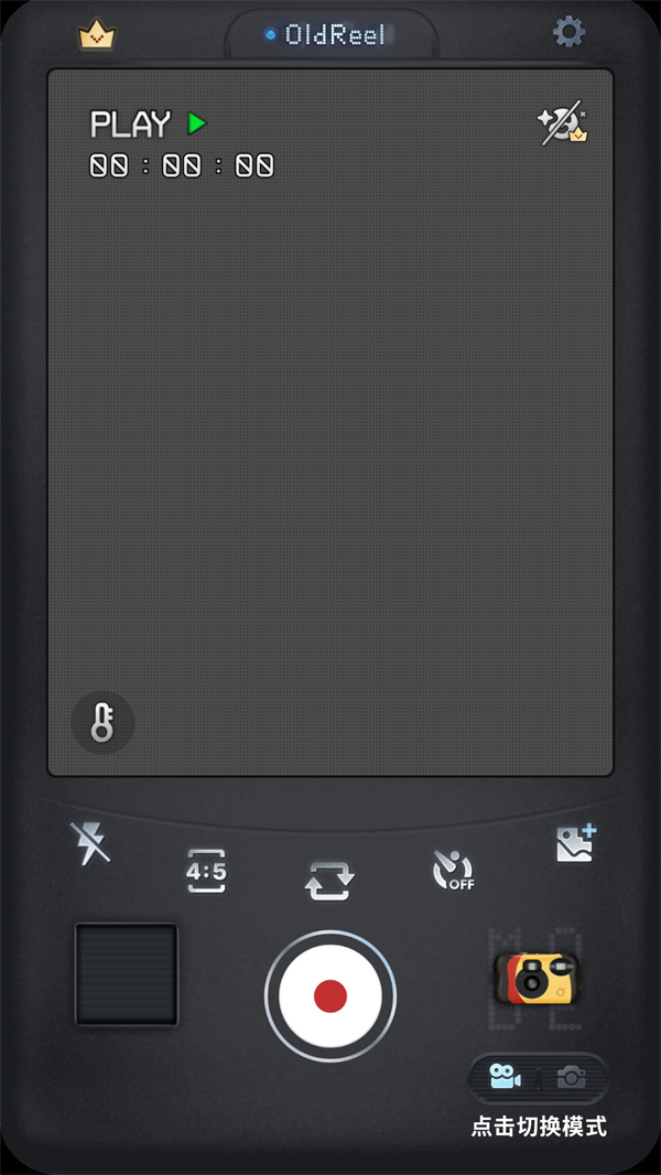 几帧DV复古摄像机 V2.6.2 安卓版截图3