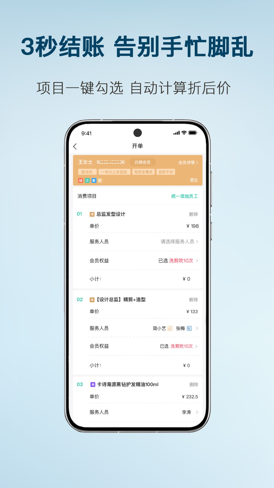 简艺 V2.1.1 安卓版截图5