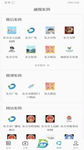 东方发布app V1.7.8 安卓版截图4