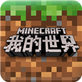 我的世界1.7.10手机版