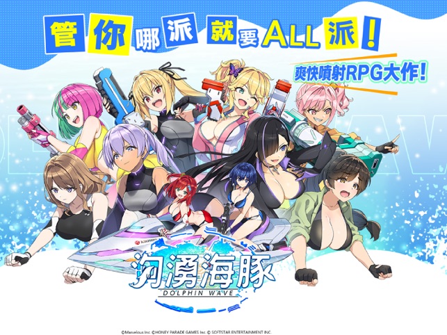 汹涌海豚港澳台服 V1.0.7 安卓版截图1