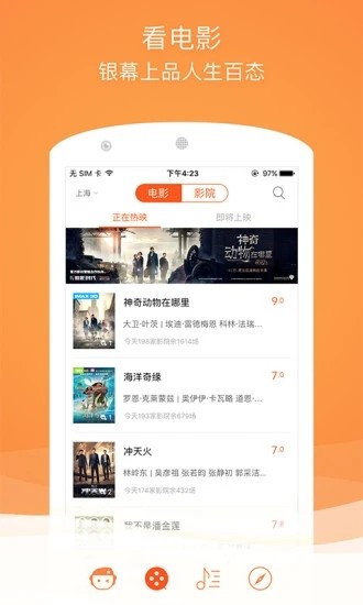 格瓦拉生活 V9.15.1 安卓版截图3
