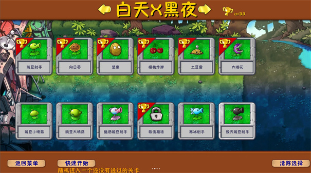 植物大战僵尸融合版魔改版内置修改器最新版 V3.2.1 安卓版截图3