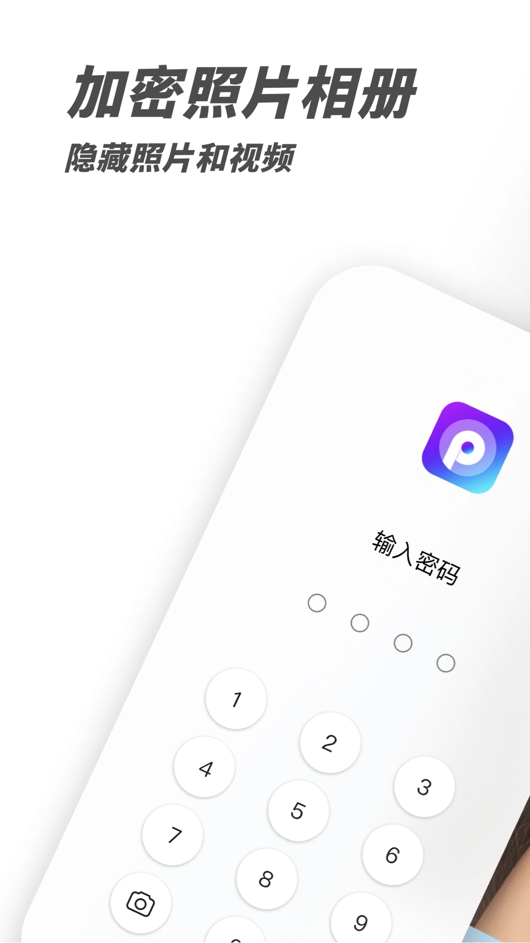 PV私密相册管家 V6.2.18-tencent-tencent 安卓版截图4