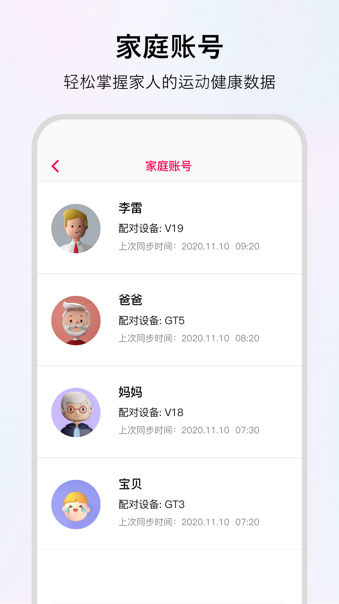 WoFit app(健康运动服务) V8.1.5.123109 安卓最新版截图5