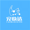 宠快达APP