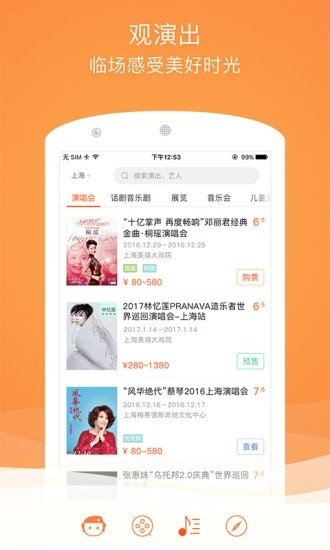 格瓦拉生活 V9.15.1 安卓版截图4