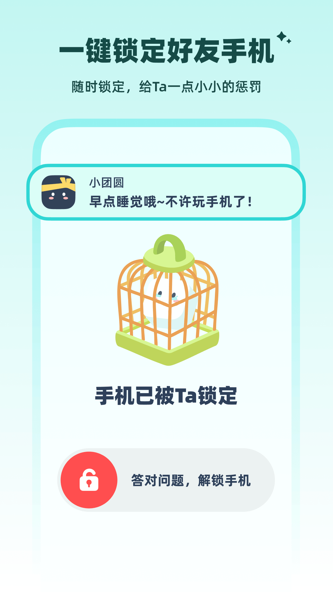 Linkup(情侣亲密互动APP) V1.4.3 安卓版截图1