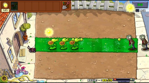 植物大战僵尸杂交版重制版官方正版 V0.12.0.0 安卓版截图3