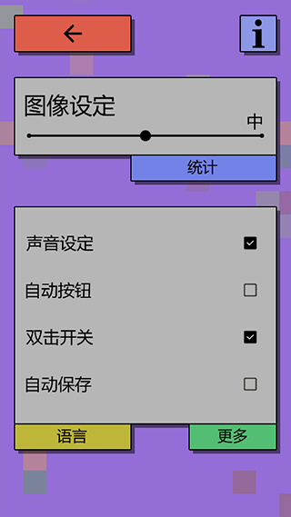 Achikaps经济战略模拟 V251220b 安卓版截图4