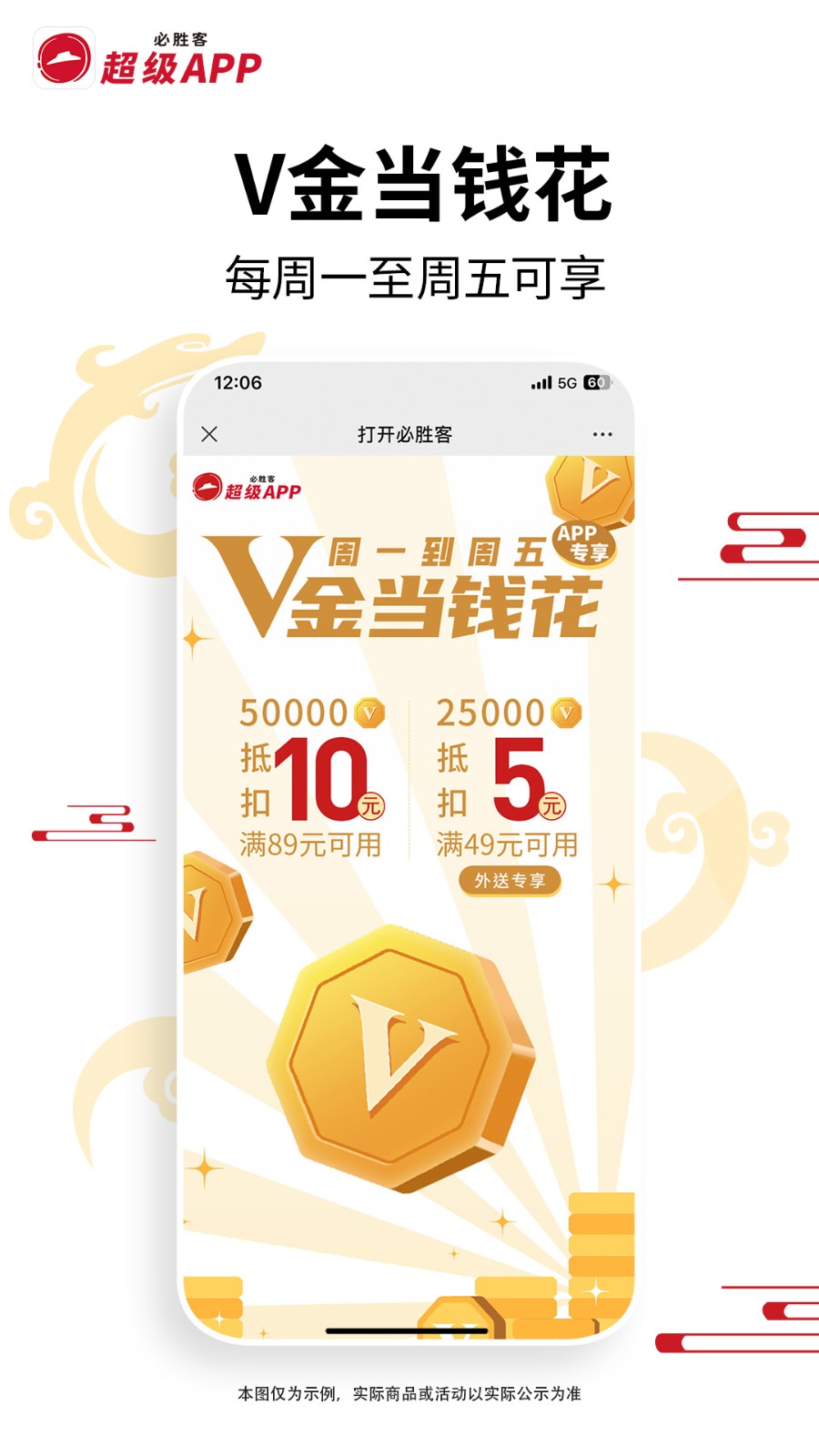 必胜客最新版本2025版 V6.49.0 安卓版截图5