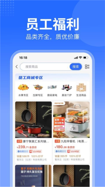 智采商城 V1.4.2 安卓版截图4