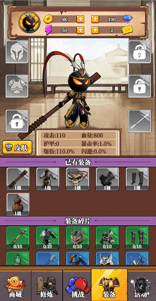 重拳格斗免广告版 V1.0 安卓版截图3