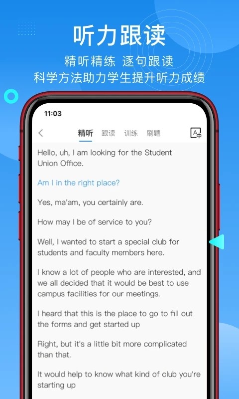 学为贵托福 V2.6.20 安卓版截图2