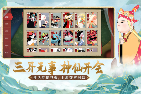 闹闹天宫普通版 V10.6.1 安卓版截图3