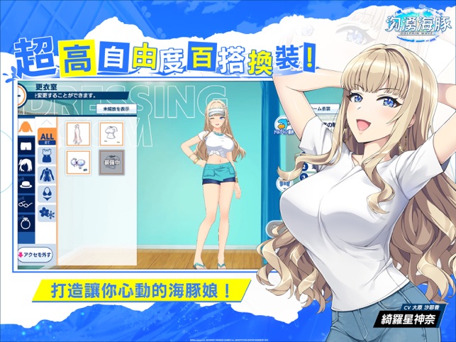 汹涌海豚港澳台服 V1.0.7 安卓版截图3