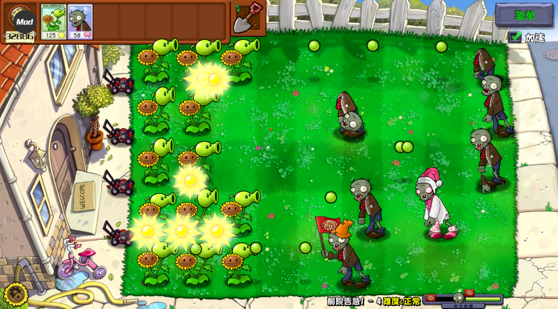 植物大战僵尸杂交重制版 V0.12.0.0 安卓最新版截图4