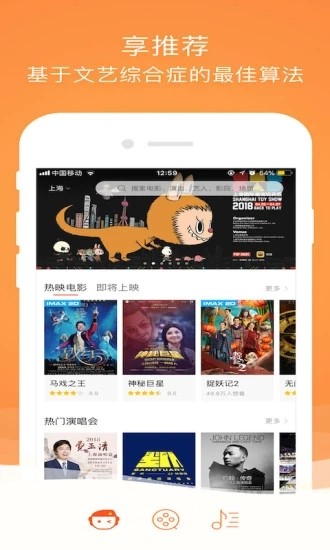格瓦拉生活 V9.15.1 安卓版截图2