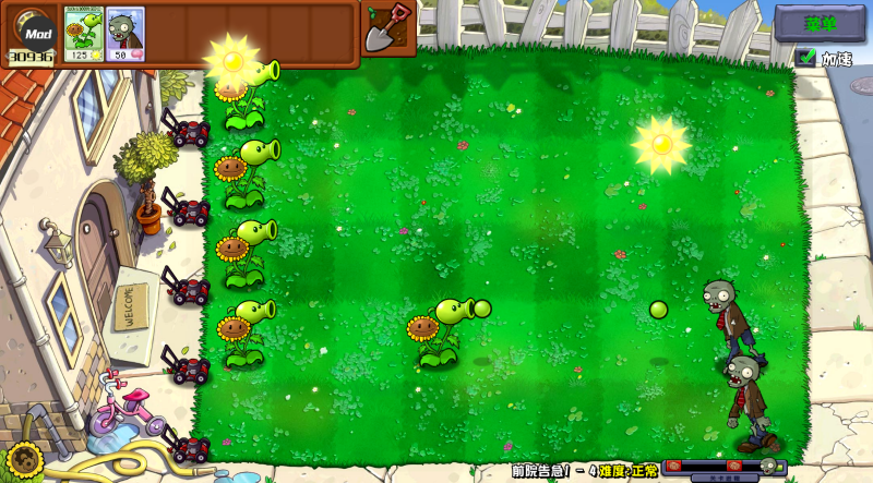 植物大战僵尸杂交重制版 V0.12.0.0 安卓最新版截图2