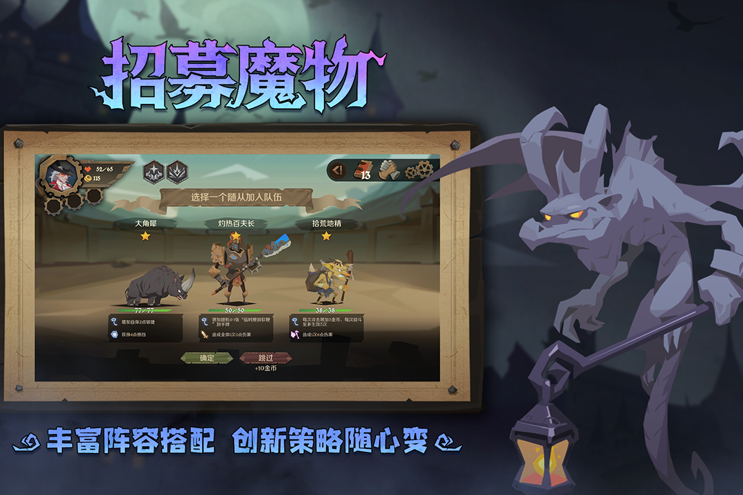 因狄斯的谎言官方版 V2.0.6 安卓版截图4