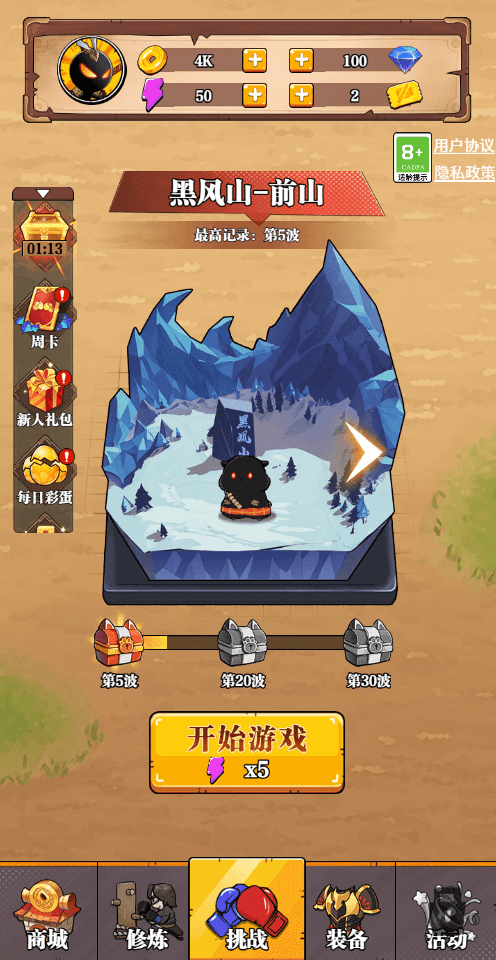 重拳格斗免广告版 V1.0 安卓版截图2