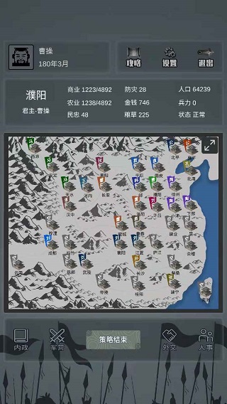 三国之十八路诸侯内置菜单版 V1.0.16 安卓版截图2