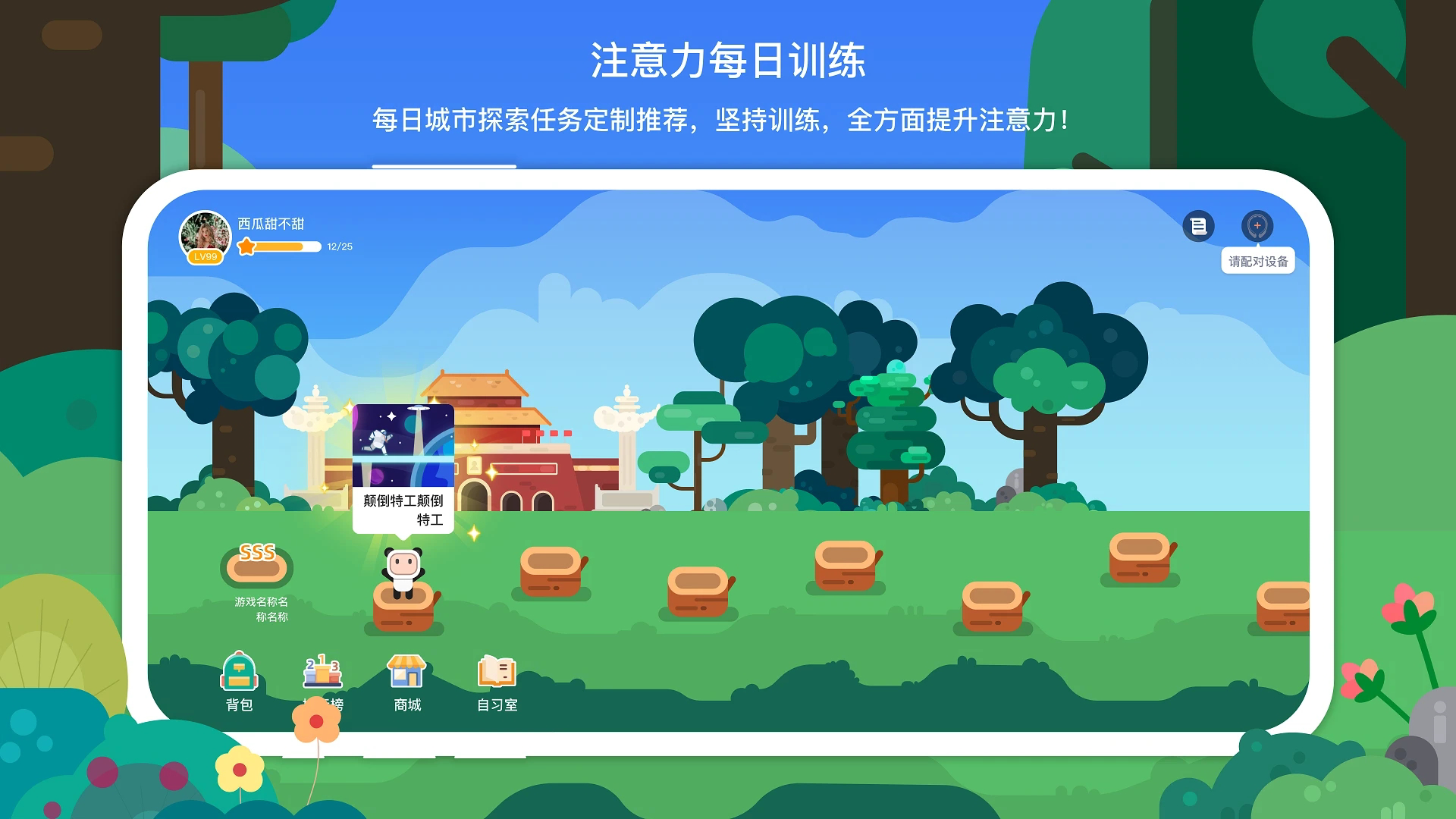 专注欣 V1.7.0 安卓版截图3