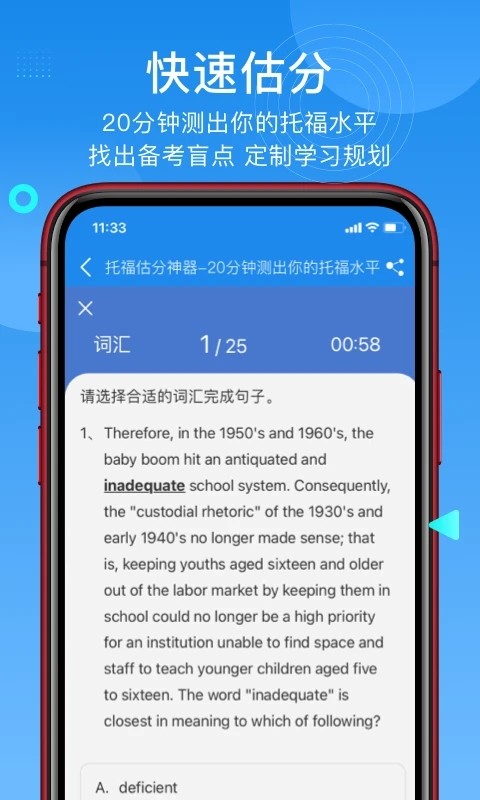 学为贵托福 V2.6.20 安卓版截图5