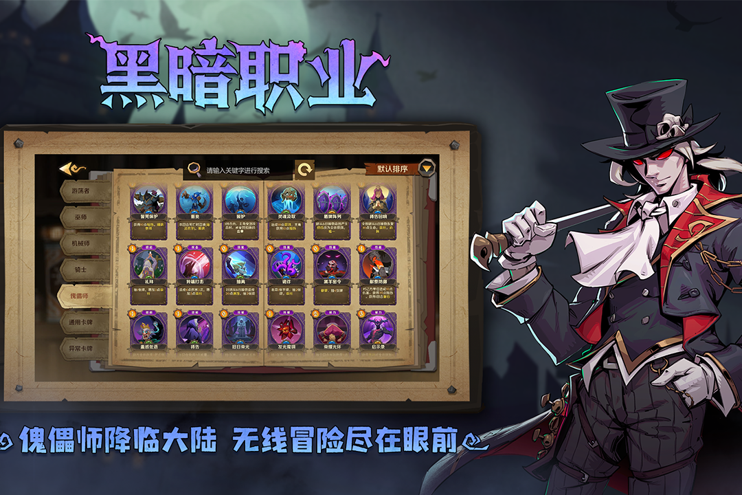 因狄斯的谎言官方版 V2.0.6 安卓版截图2