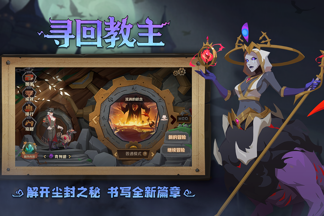 因狄斯的谎言官方版 V2.0.6 安卓版截图1