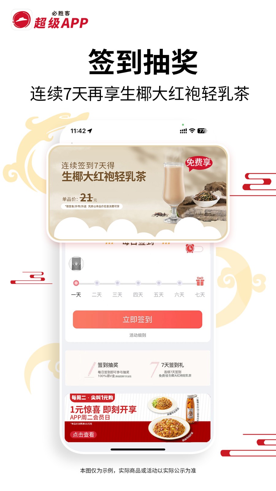 必胜客最新版本2025版 V6.49.0 安卓版截图4