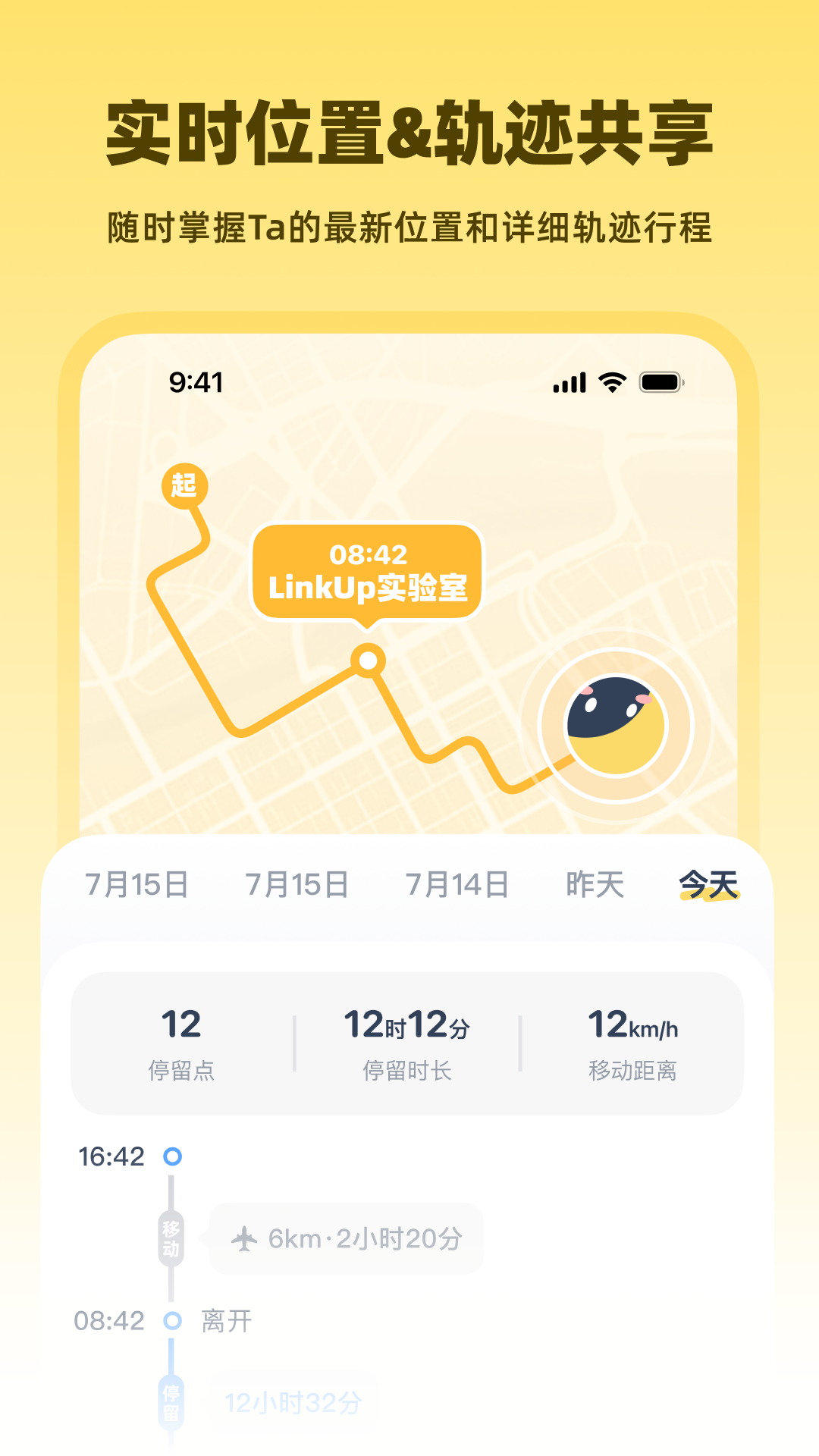 Linkup(情侣亲密互动APP) V1.4.3 安卓版截图5