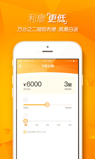 美易借钱 V6.1.5 安卓版截图3