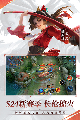 王者荣耀电视版本 V11.1.1.15 安卓版截图5