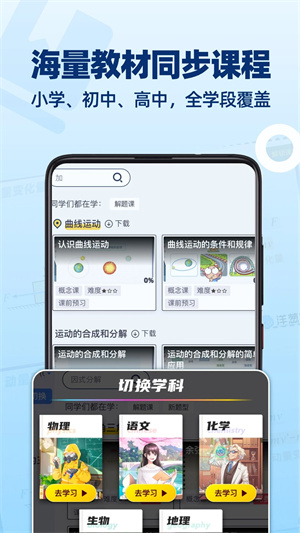 洋葱学院(免费课程) V7.98.0 安卓版截图3