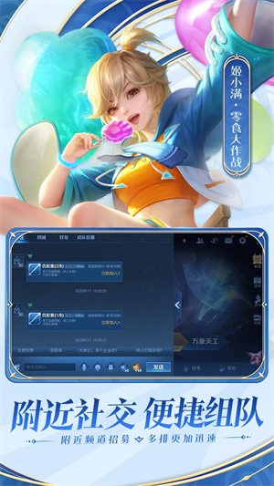 王者荣耀果盘服 V11.1.1.15 安卓版截图1