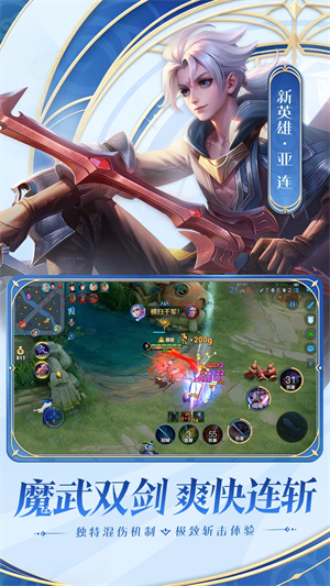 王者荣耀魅族版 V11.1.1.15 安卓最新版截图1