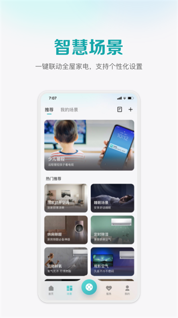 海信聚好看 V6.2.24.5 安卓官方版截图3